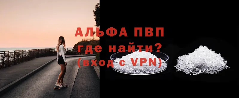 Alfa_PVP VHQ  цены   Олонец 